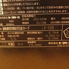 【近隣市町村無料配達】トヨトミTOYOTOMI　石油ファンヒーター　LR-68Nの画像