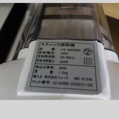 ID703834　スティック掃除機　ベルソス　2022年製の画像
