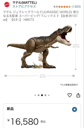 恐竜　ティラノサウルス　おもちゃ　