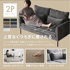 モダンデコソファの画像