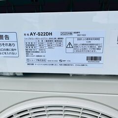 受け渡し者様決定　SHARP　ルームエアコン AY-S22DH　2.2kw（2025年製）室内機・室外機セットの画像