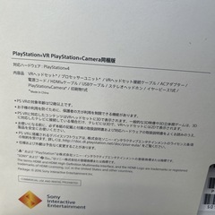 PlayStationVR一式　プレステーション4の画像