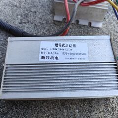 ジャンク発電機の画像