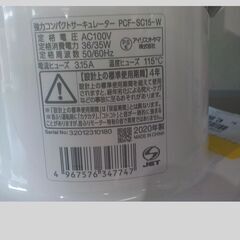 ID239841　サーキュレーター　アイリスオーヤマ　2020年製　の画像