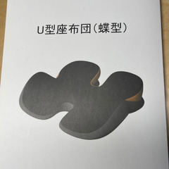 低反発座面クッション　車/自宅/オフィスの画像