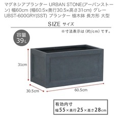 大型プランター（未使用）の画像