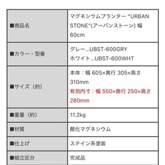大型プランター（未使用）の画像