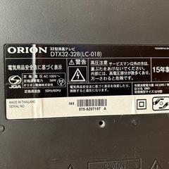 ORION 32インチ液晶テレビ DTX32-32B(LC-018) 2015年製の画像