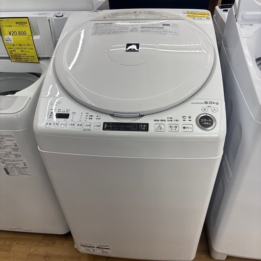 ドリーム川西店御来店限定】☆ジモティー見たよ♪割引☆SHARP 8kg洗濯