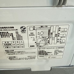 2023年　ハイアール　洗濯機　4.5kg ②の画像