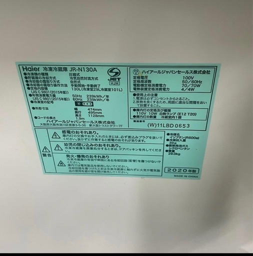 ２０２０製一人暮らし冷蔵庫