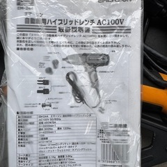 自動車用　ハイブリッドレンチ　AV100の画像