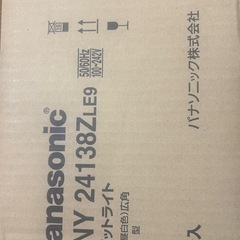 Panasonic 新品未使用　スポットライトの画像