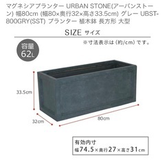 大型プランター（未使用）の画像