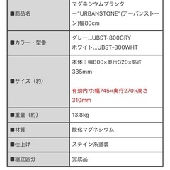大型プランター（未使用）の画像