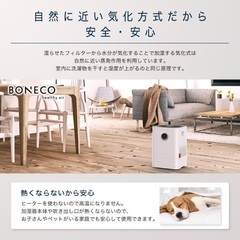 ボネコ BONECO healthy air W200 JP 気化式加湿器の画像