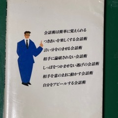 清水勤　議論に負けない知的会話術の画像