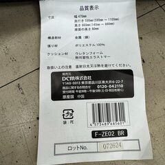 J3308　【リユースのサカイ柏店】　DCM ディーシーエム　座椅子　ローチェア の画像