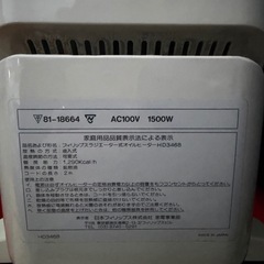 フィリップスラジエーター式オイルヒーターの画像