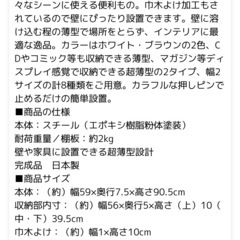 壁面マガジンラック ホワイト　スチール製  の画像