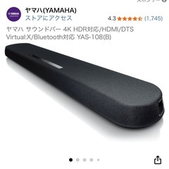 YAMAHAスピーカー（12/14まで取引希望）の画像