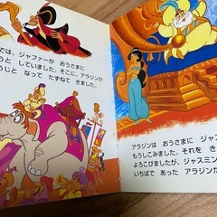 アラジン　絵本の画像