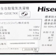 【　3ヵ月保証　】5.5㎏　洗濯機　HW-G55E7KK　動作良好　マットブラック　2020年製　Hisense　651ZSの画像