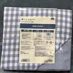 掛け布団カバーの画像