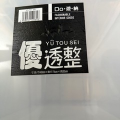 衣装ケースの画像