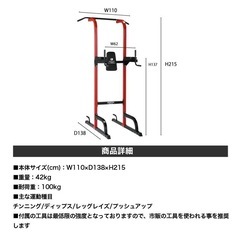 ファイティングロード　チン&ディップスジムの画像