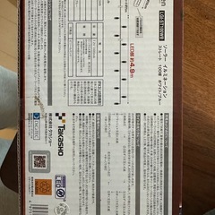 ソーラーイルミネーション（未使用）の画像