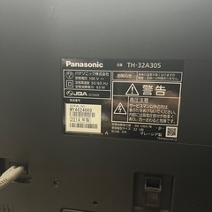 ★激安  Panasonic 32インチ液晶テレビの画像