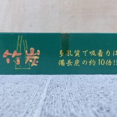 コンポスト工業　竹炭 1kg×2個　未使用品の画像