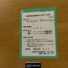 ダイニングセット（マルニ）の画像