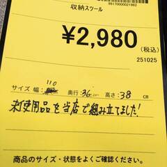 【ジモティー割引あり】【ジャングル守口店】　収納スツールの画像