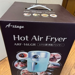 エアフライヤー/ノンフライヤー/レトロ調熱風フライヤーの画像