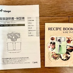 エアフライヤー/ノンフライヤー/レトロ調熱風フライヤーの画像