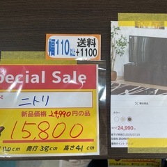配達可【テレビ台】【ニトリ】クリーニング済み【管理番号10712】九の画像
