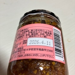 ②吾妻食品・うまくて生姜ねぇ！いぶり生姜っこ・2個セット
✳️まとめ売り値引き致します❣️の画像