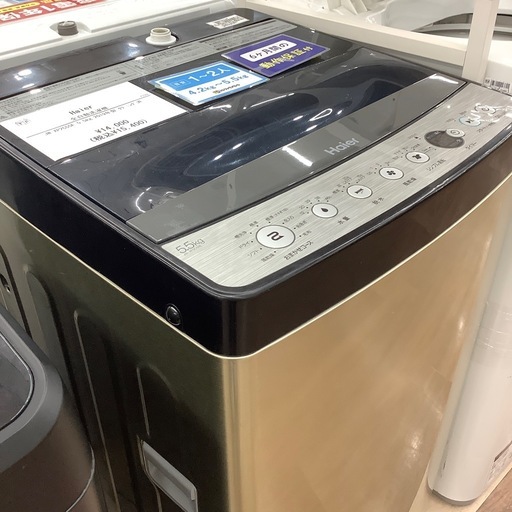【6ヶ月間の動作保証付き】Haier 全自動洗濯機のご紹介です！