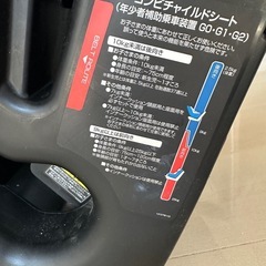 コンビチャイルドシートの画像