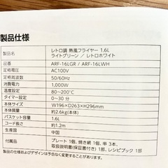 エアフライヤー/ノンフライヤー/レトロ調熱風フライヤーの画像