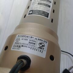 ミニハロゲンヒーター AMH-370 取りに来ていただける方値下げ対応します！の画像