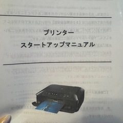 canon プリンターの画像