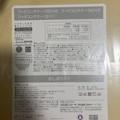 となりのトトロフードコンテナー  の画像