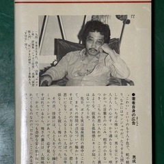 奥成達　怪談のいたずらの画像