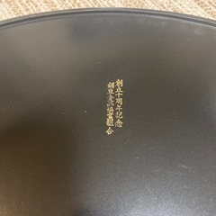 津軽塗り　お盆の画像