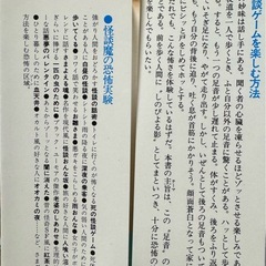 奥成達　怪談のいたずらの画像