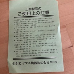 HIMIKO 鉢
付きフリーカップ5つセットの画像