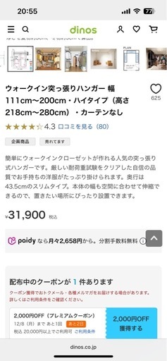 パイプ　ハンガーラック